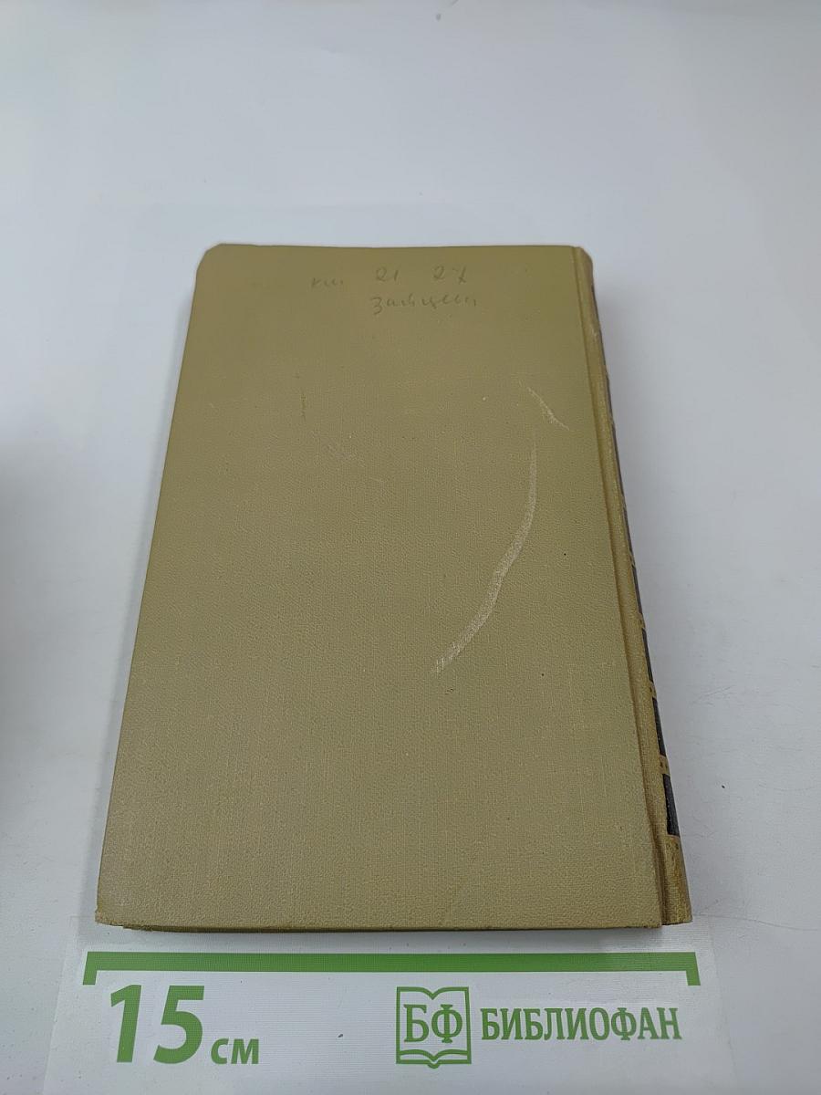 Сочинения в двух томах. Том 2