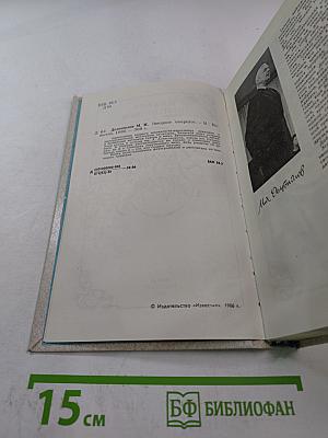 Звездное ожерелье