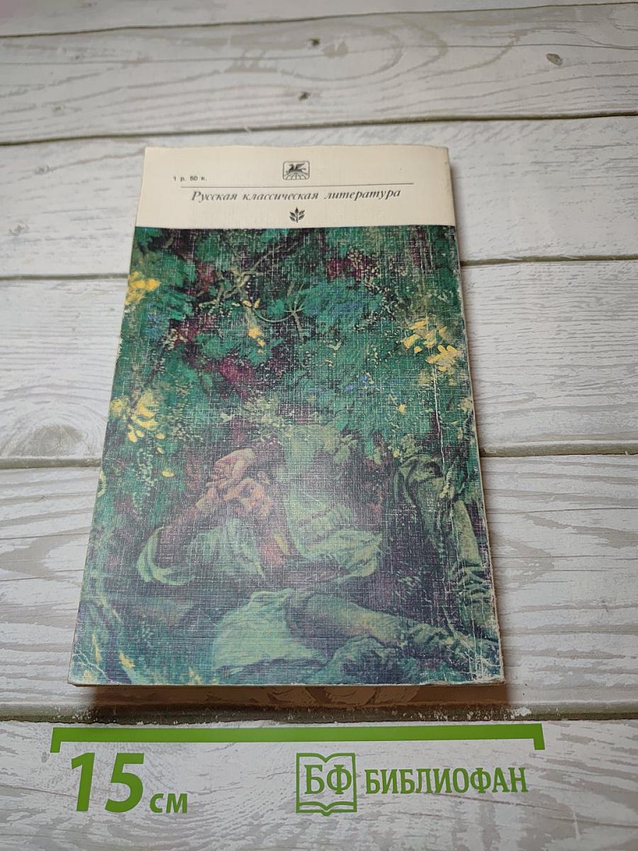 Казаки. Повести и рассказы
