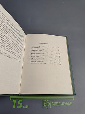 Неповторимые мгновения