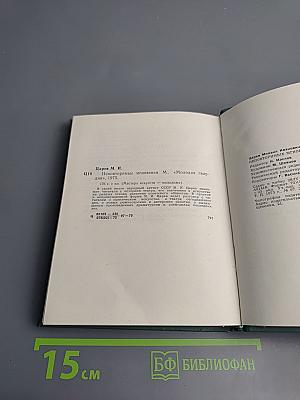 Неповторимые мгновения