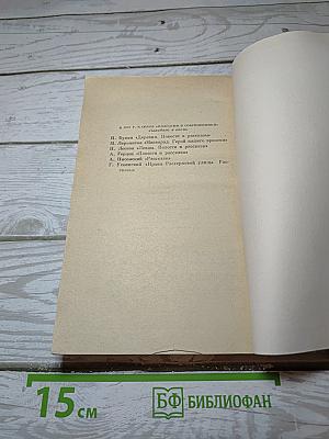 Казаки. Повести и рассказы