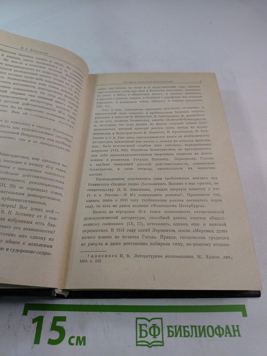 Физиология Петербурга