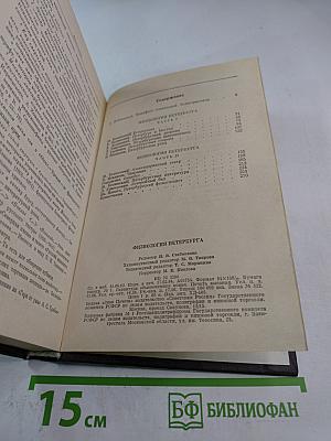 Физиология Петербурга