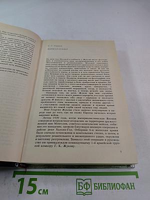 Маршал Жуков. Каким мы его помним