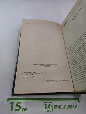 Царица Катерина Алексеевна. Анна и Виллим Монс