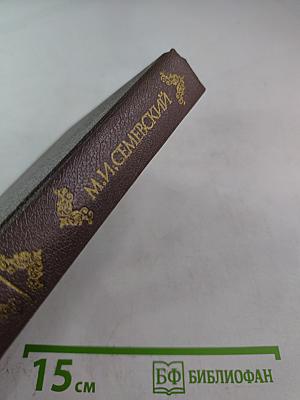 Царица Катерина Алексеевна. Анна и Виллим Монс