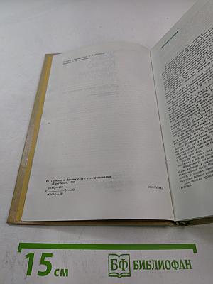 Избранный путь