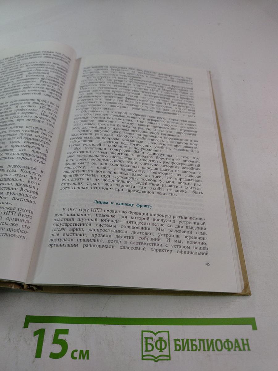 Избранный путь