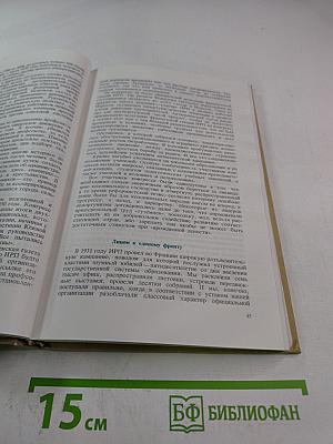 Избранный путь