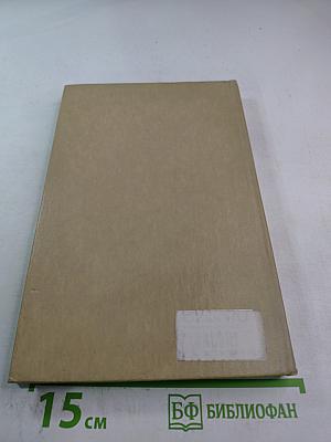 Избранный путь