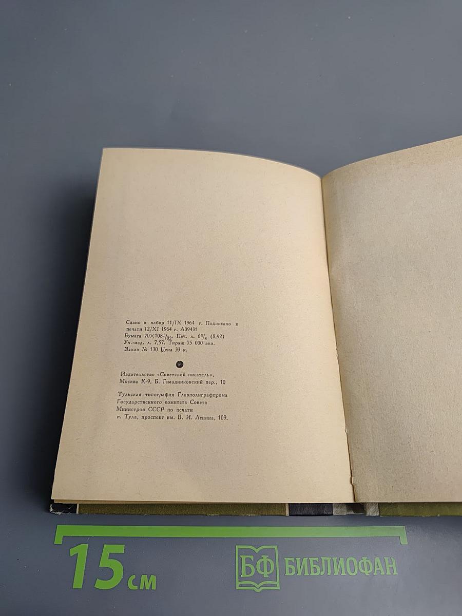 Маленькая железная дверь в стене