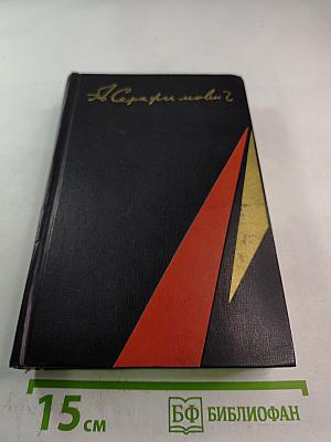 Избранные произведения