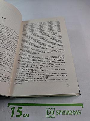 Избранные произведения