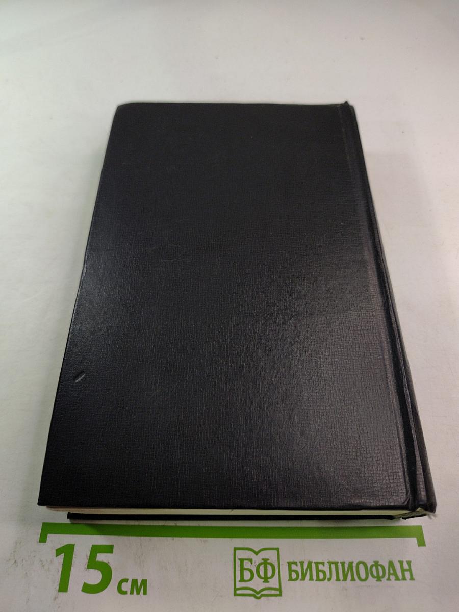 Избранные произведения