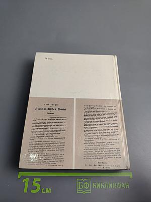 Молодой Маркс