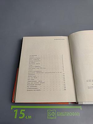 Берлин, май 1945