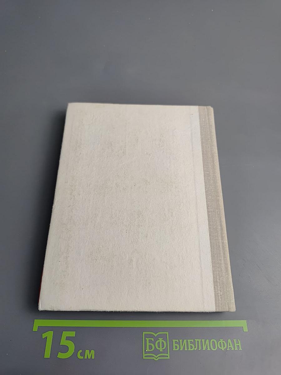 Берлин, май 1945