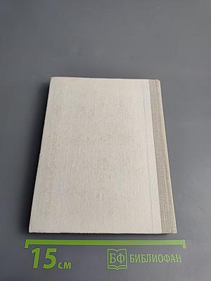 Берлин, май 1945