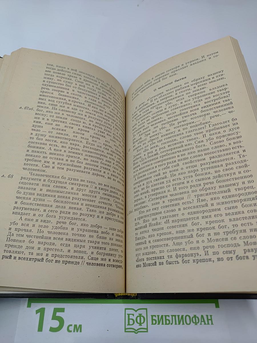 Христианство и церковь в России феодального периода (материалы)