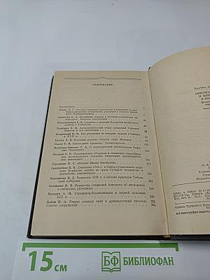 Христианство и церковь в России феодального периода (материалы)