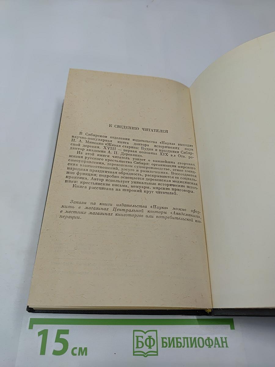 Христианство и церковь в России феодального периода (материалы)