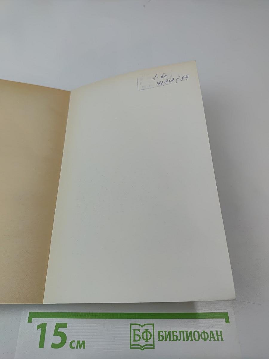 Мещанское счастье. Молотов. Рассказы