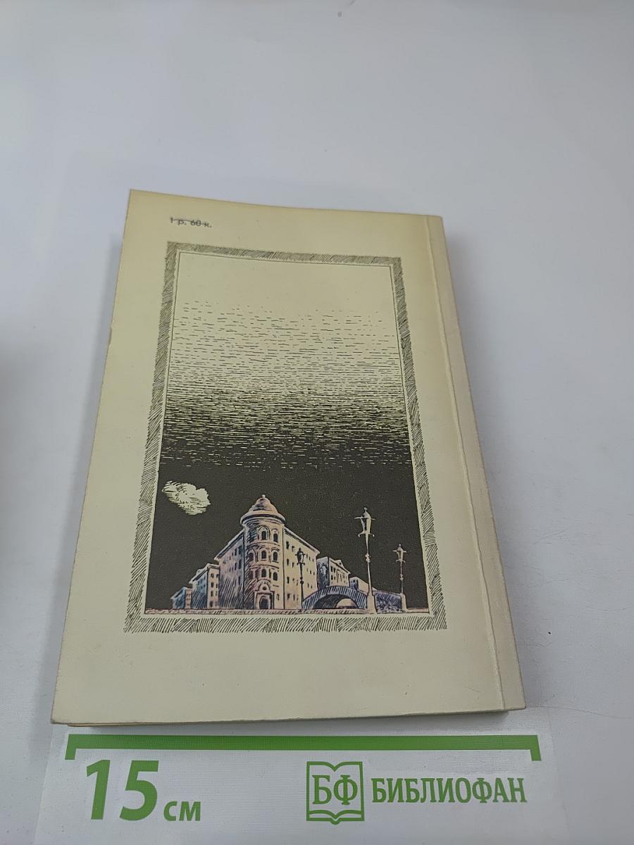 Мещанское счастье. Молотов. Рассказы