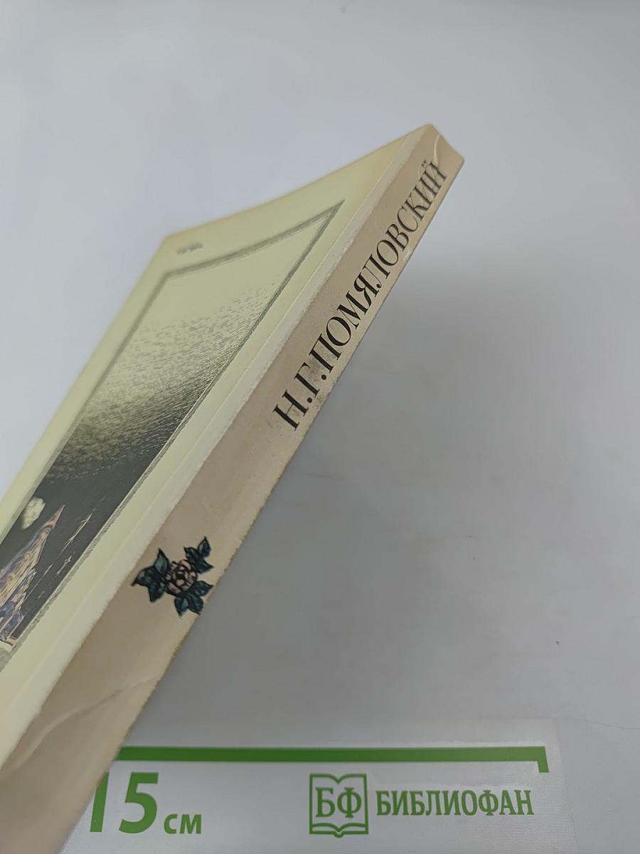 Мещанское счастье. Молотов. Рассказы