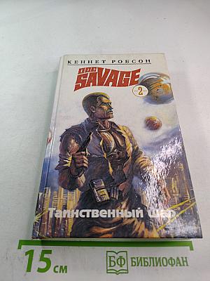 Таинственный шар