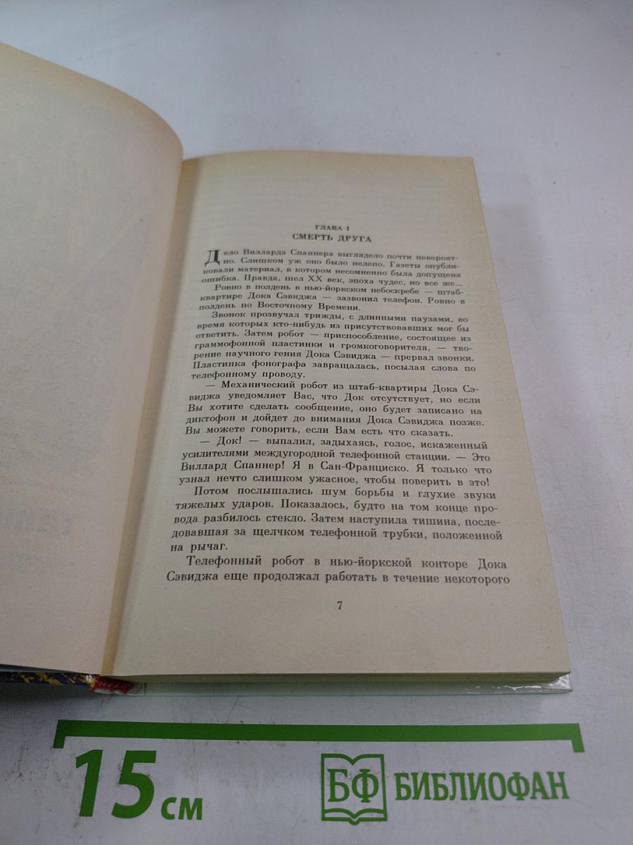 Таинственный шар