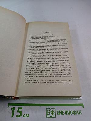 Таинственный шар