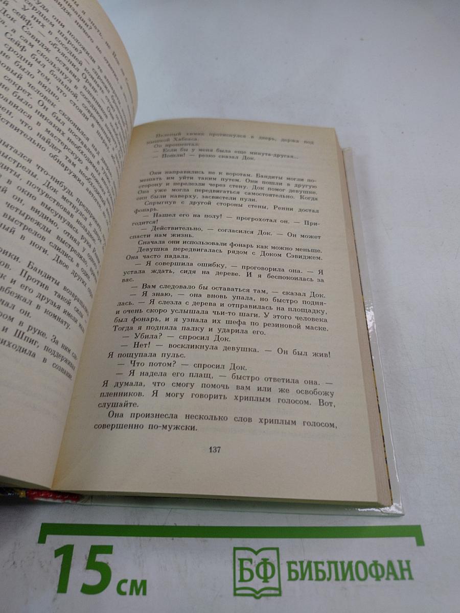 Таинственный шар