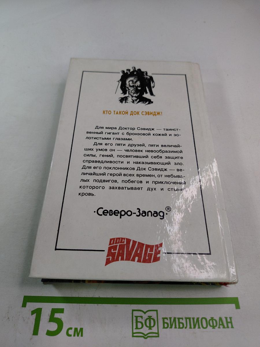 Таинственный шар