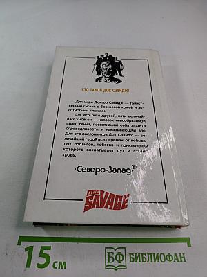 Таинственный шар