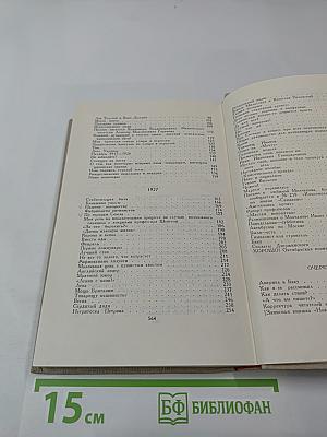 В. Маяковский. Собрание сочинений в восьми томах. Том V