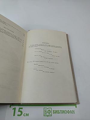 В. Маяковский. Собрание сочинений в восьми томах. Том V