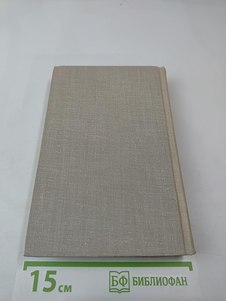 В. Маяковский. Собрание сочинений в восьми томах. Том V