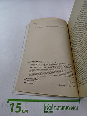 Если малыш часто болеет...