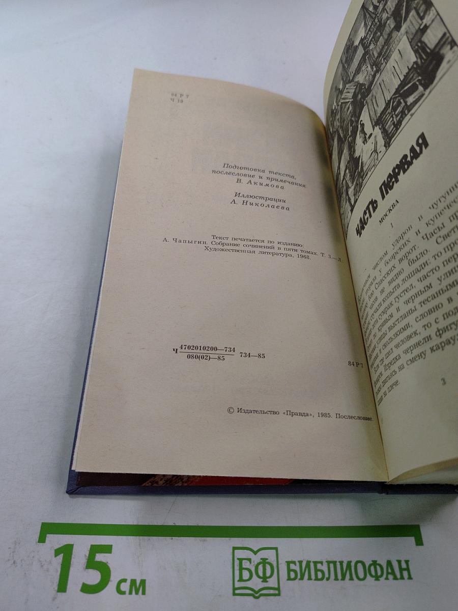 Разин Степан