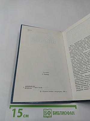 Леонгард Франк: Очерк жизни и творчества