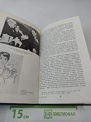 Леонгард Франк: Очерк жизни и творчества