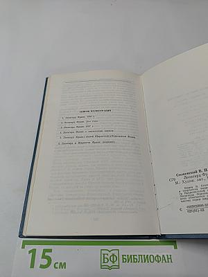 Леонгард Франк: Очерк жизни и творчества