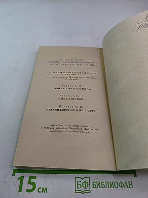 Музеи Ленинграда