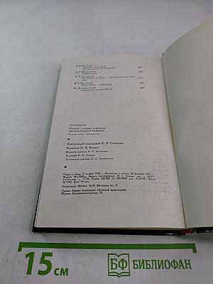 Дипкурьеры. Очерки о первых советских дипломатических курьерах