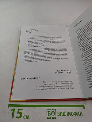 Инновационная активность региона и иностранный капитал