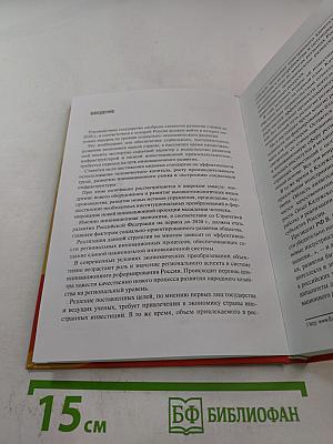Инновационная активность региона и иностранный капитал