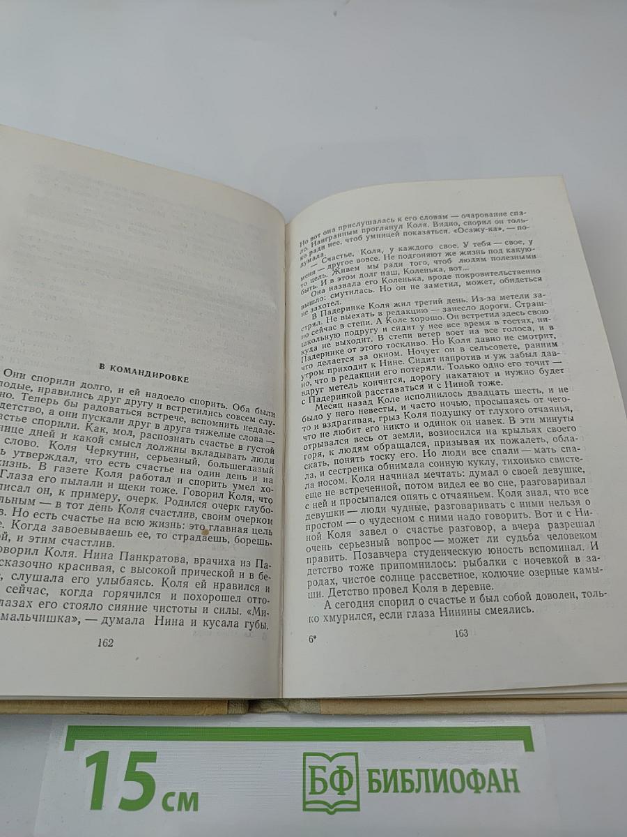 Ожидание моря