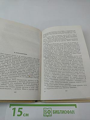 Ожидание моря