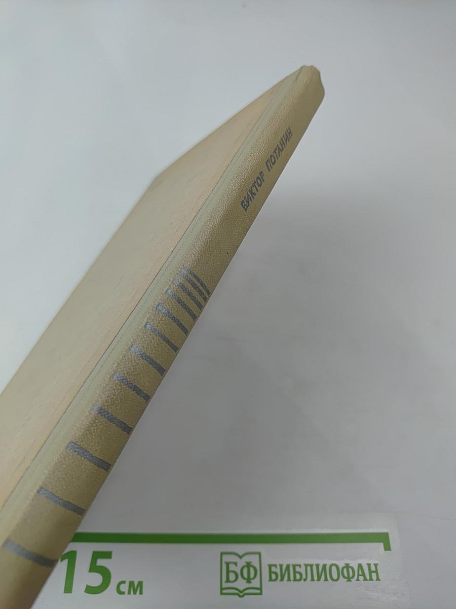 Ожидание моря